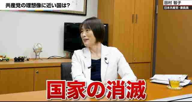 共産・田村氏、改正皇室典範に「白紙撤回求める」 男系男子に「2600年?神話でしょ」