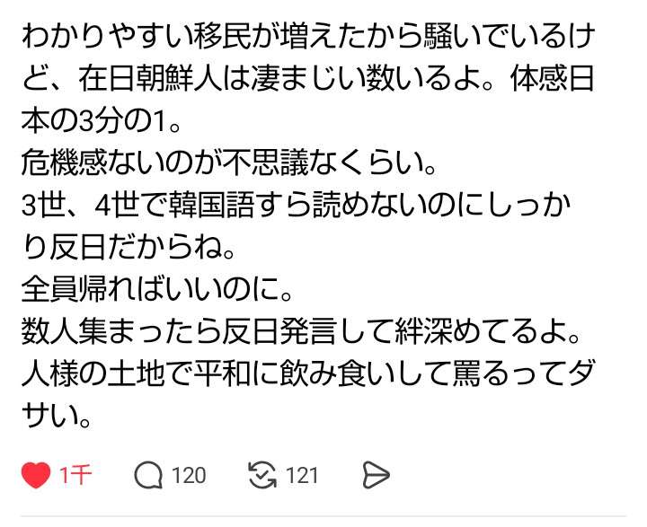共産・田村氏、改正皇室典範に「白紙撤回求める」 男系男子に「2600年?神話でしょ」