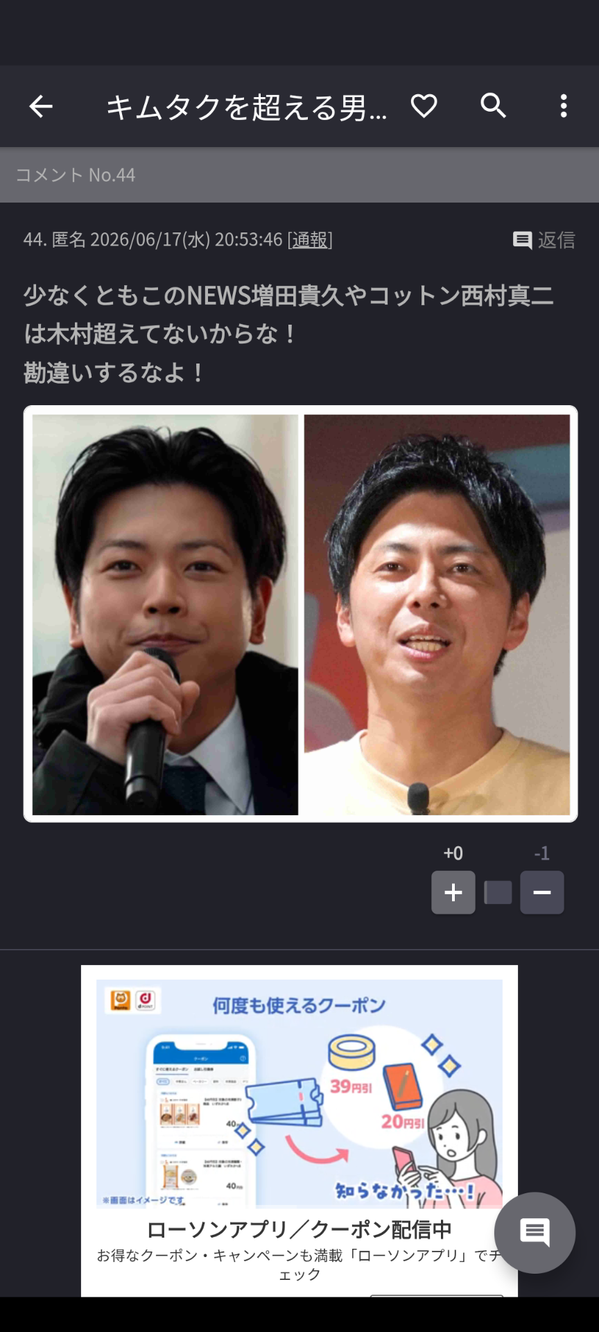 ネットの人との交流、抵抗ありますか?