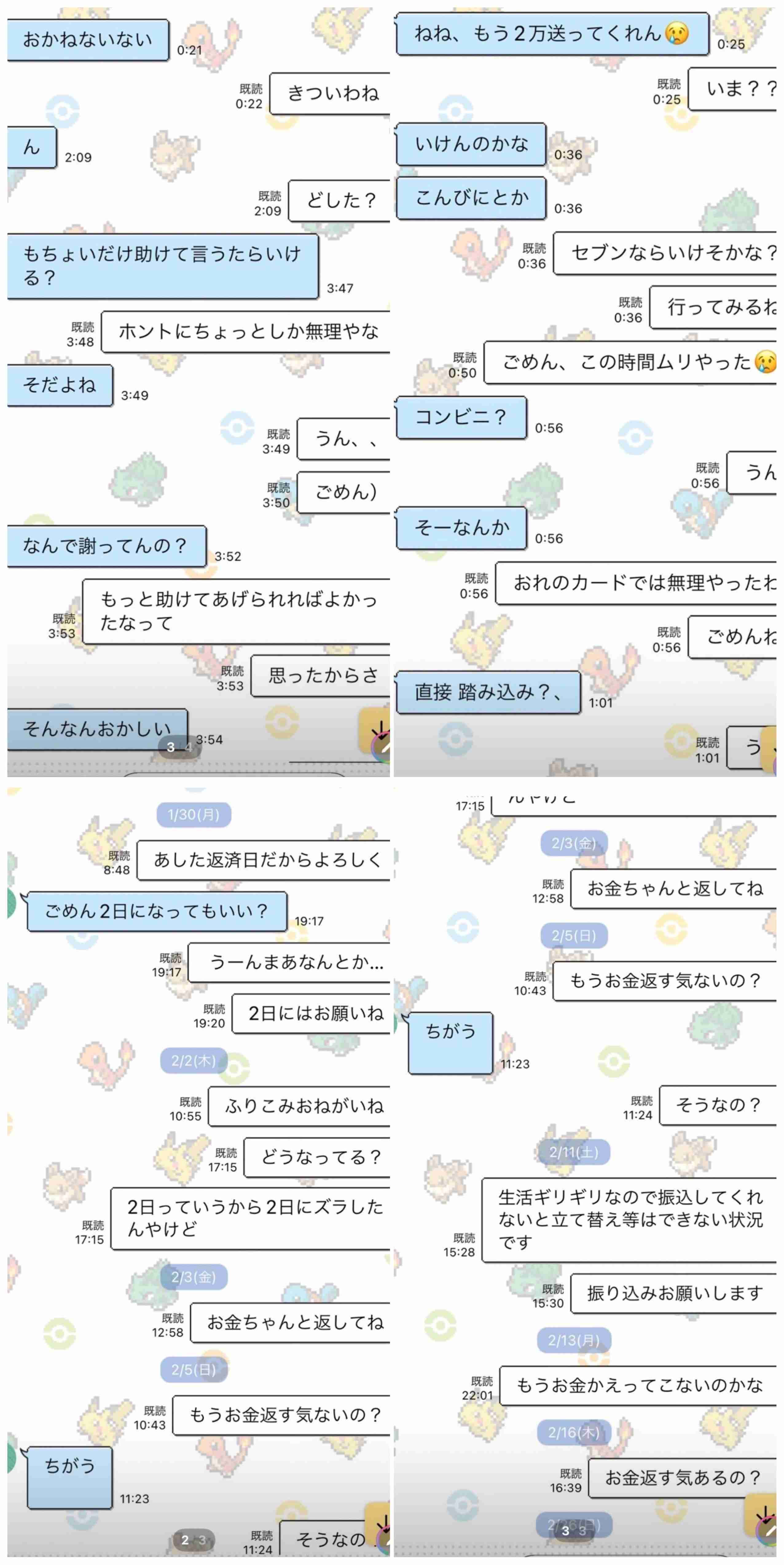 《高田馬場ライバー刺殺》「大好きだから…特別に振込みした」消費者金融2社から満額借り入れ、カネを振り込み続けた高野被告　いっぽうライバーは幼少期から苦労人