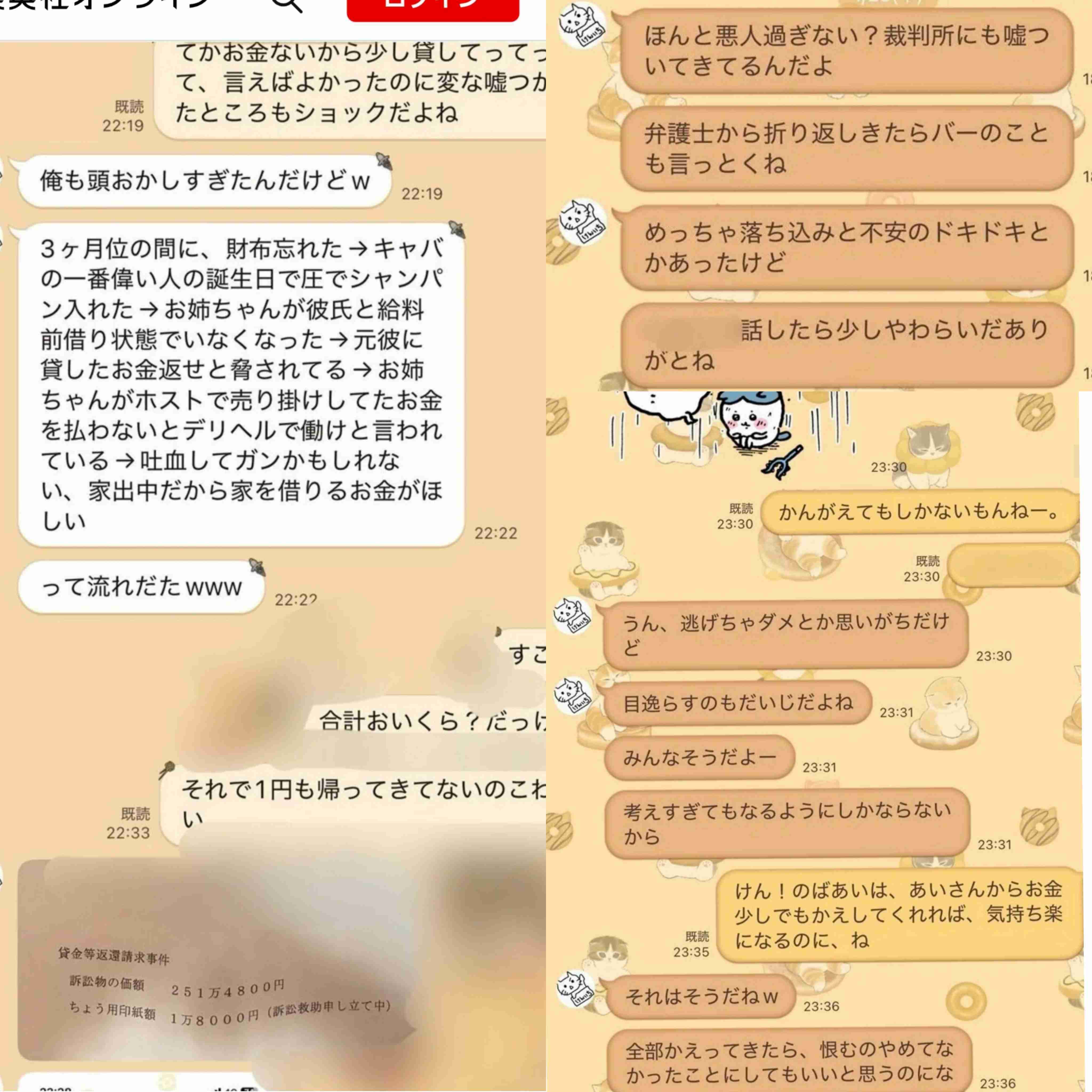 《高田馬場ライバー刺殺》「大好きだから…特別に振込みした」消費者金融2社から満額借り入れ、カネを振り込み続けた高野被告　いっぽうライバーは幼少期から苦労人