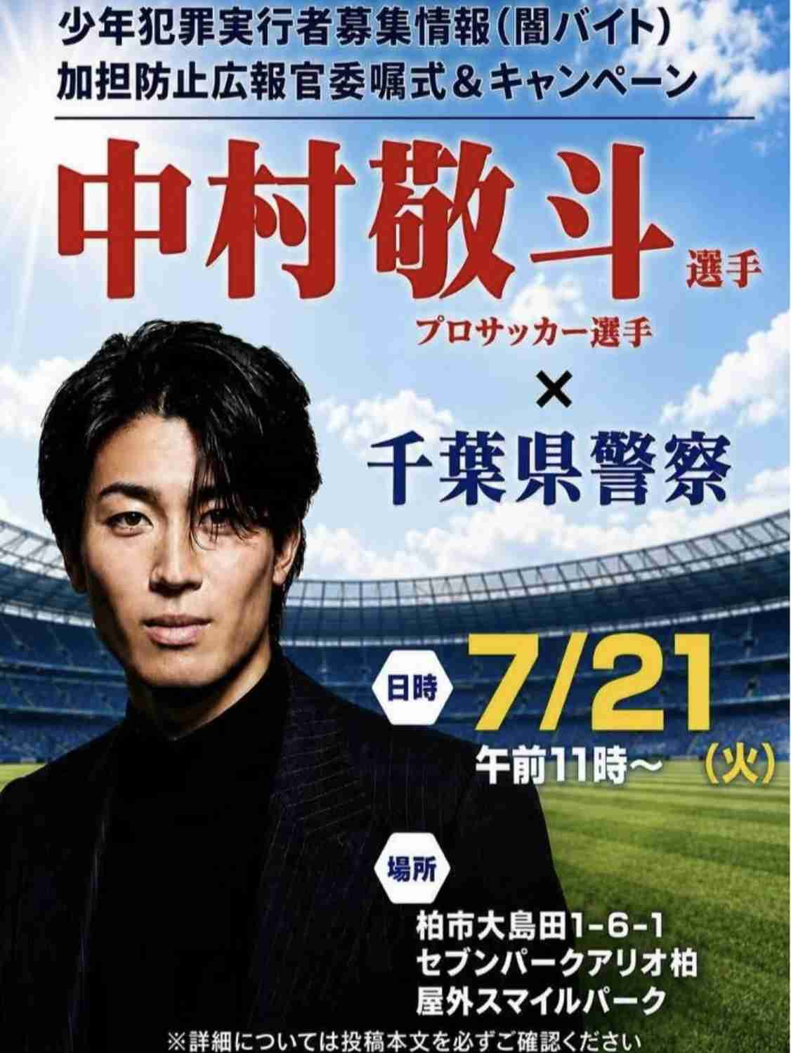 《背中に大きな日本語タトゥー》サッカー日本代表・中村敬斗と“匂わせ”騒動のイタリア人モデルを結ぶ“共通点”「エージェンシーに人生を台無しにされた」深刻な闘病生活も告白