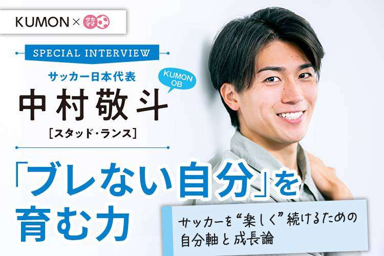 《背中に大きな日本語タトゥー》サッカー日本代表・中村敬斗と“匂わせ”騒動のイタリア人モデルを結ぶ“共通点”「エージェンシーに人生を台無しにされた」深刻な闘病生活も告白