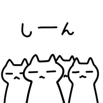 沈黙が耐えられない人いますか?