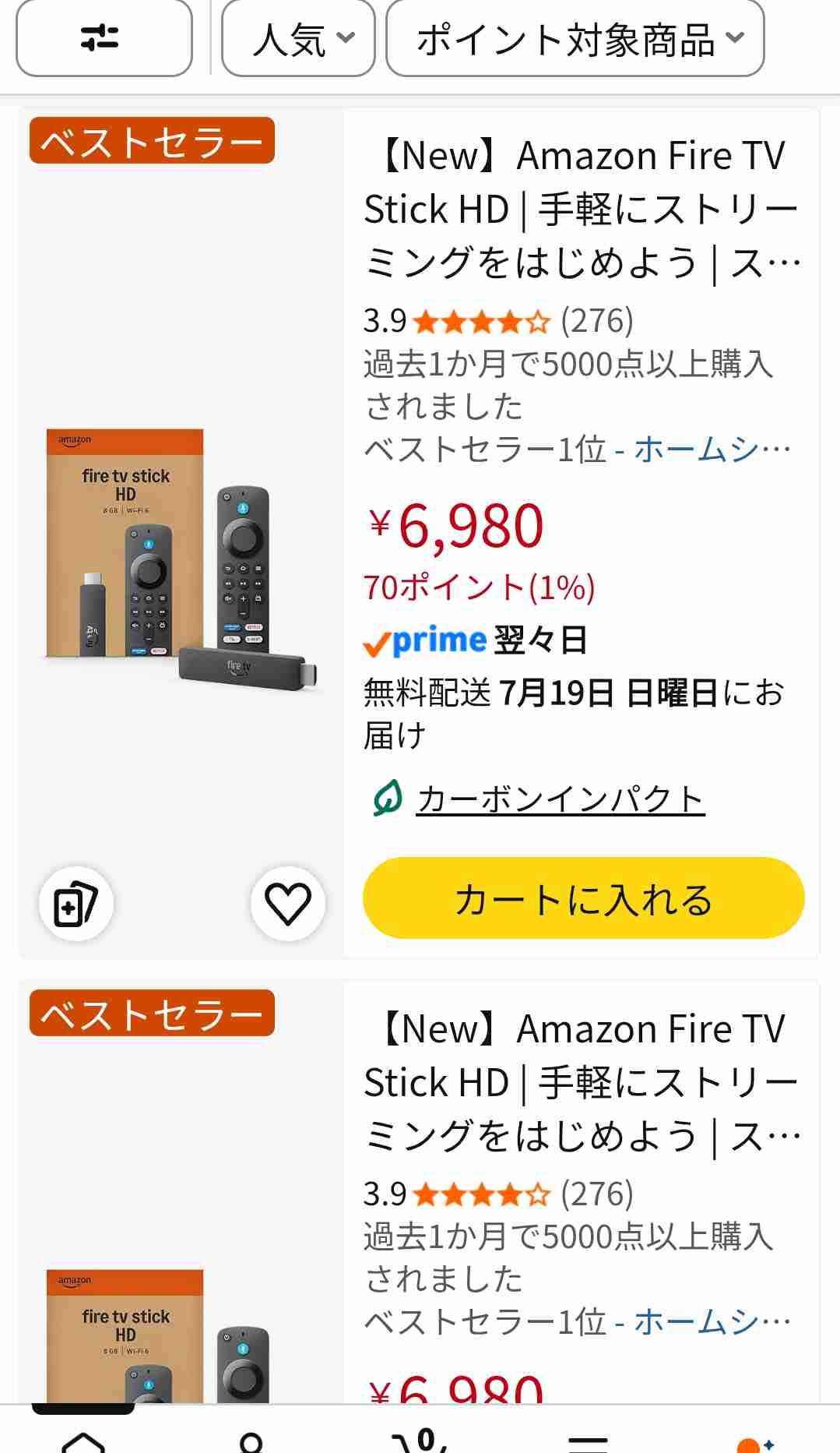 これはAmazonでは買わない