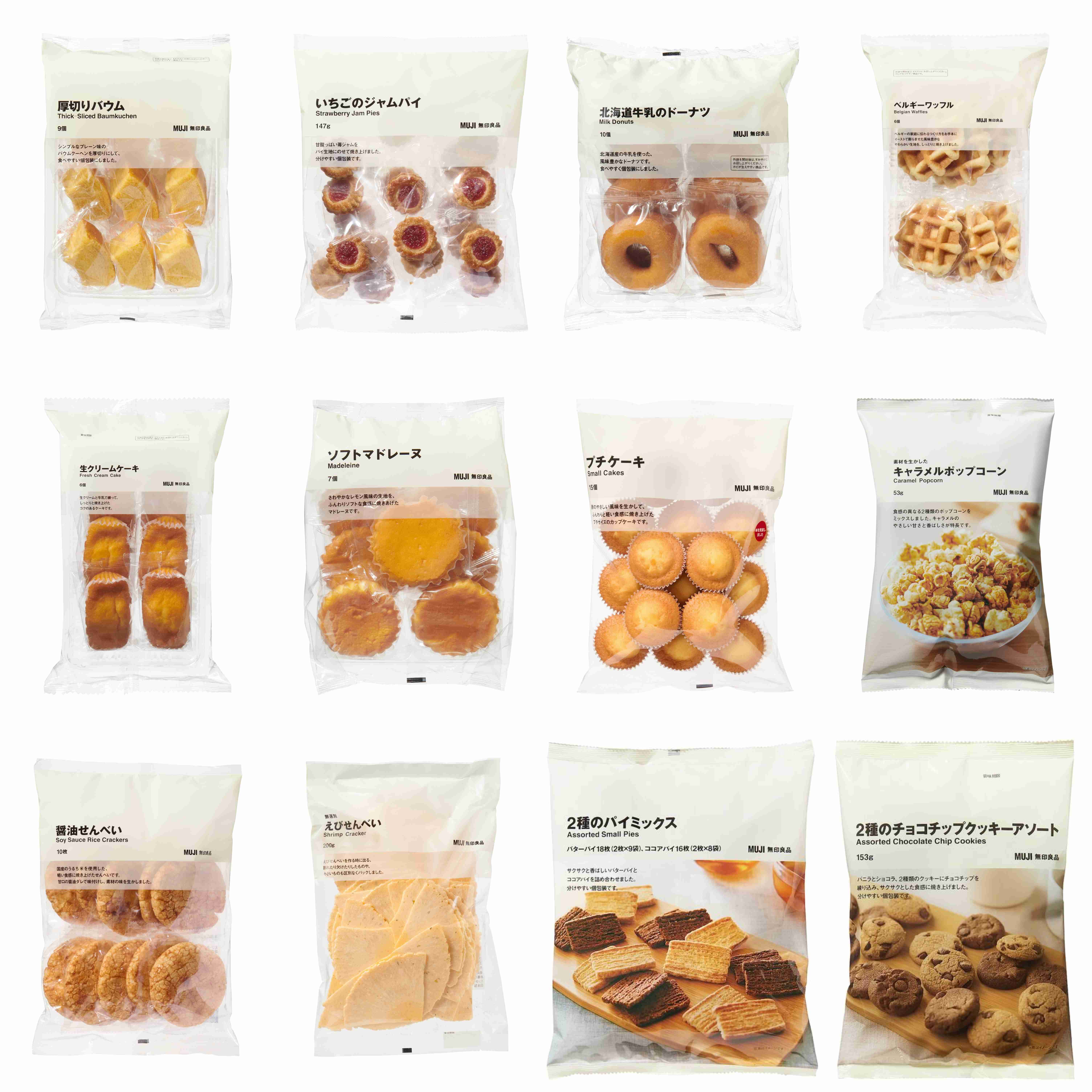 無印でお気に入りの食品