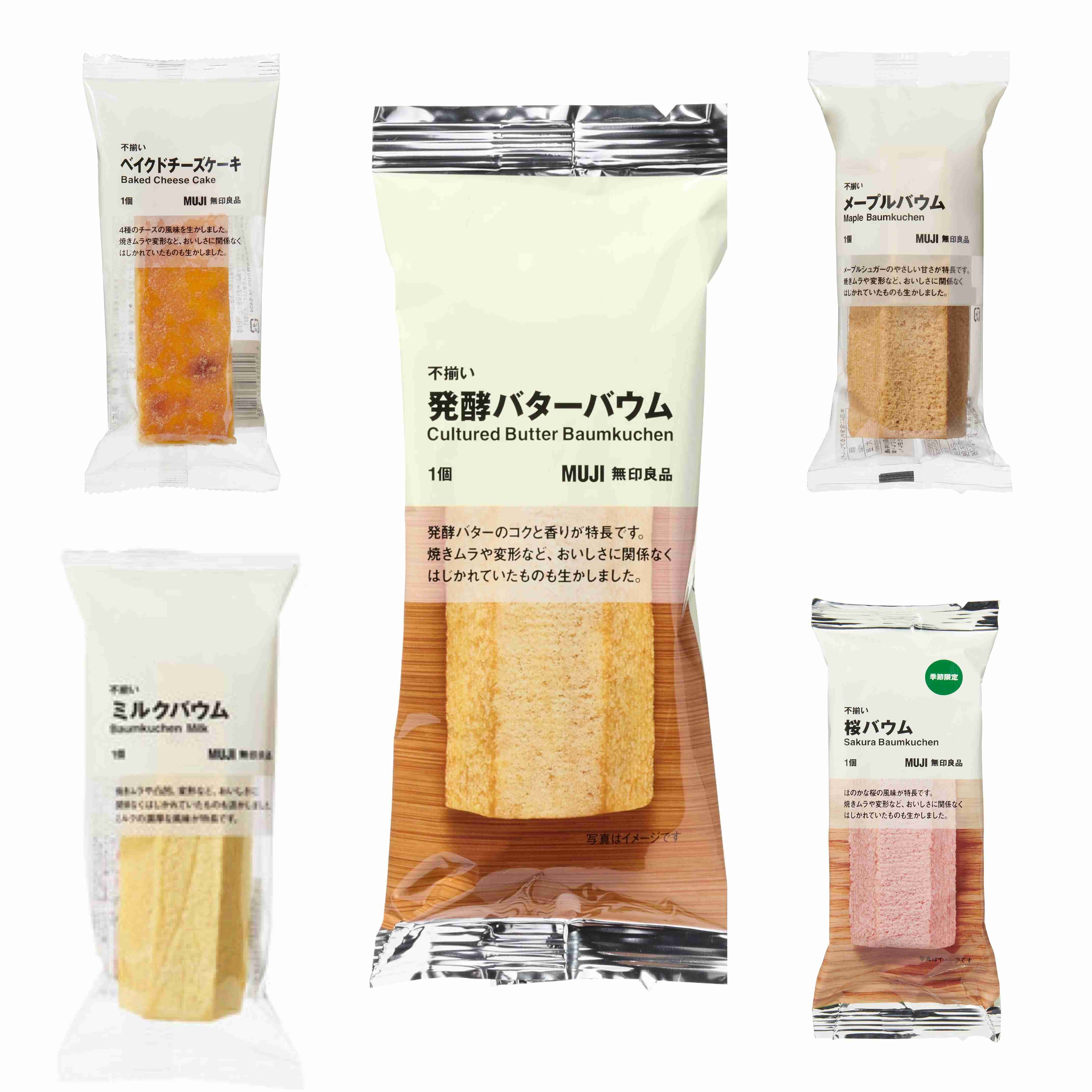 無印でお気に入りの食品