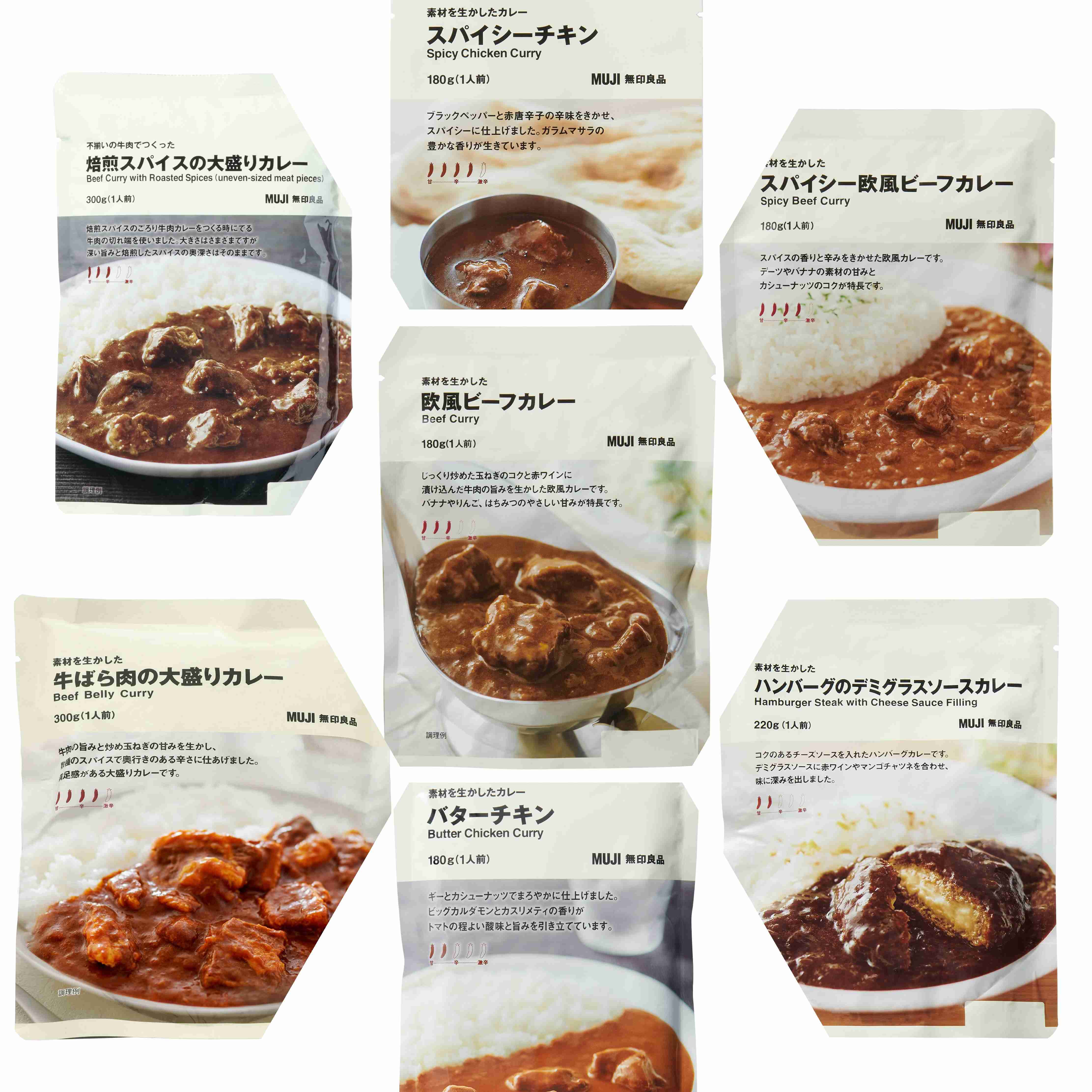 無印でお気に入りの食品