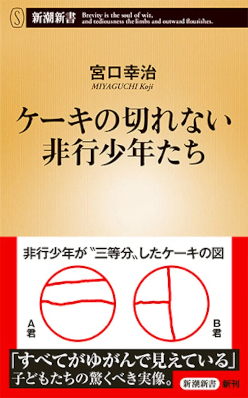 【境界知能】我が子が闇バイトをしないか心配です。