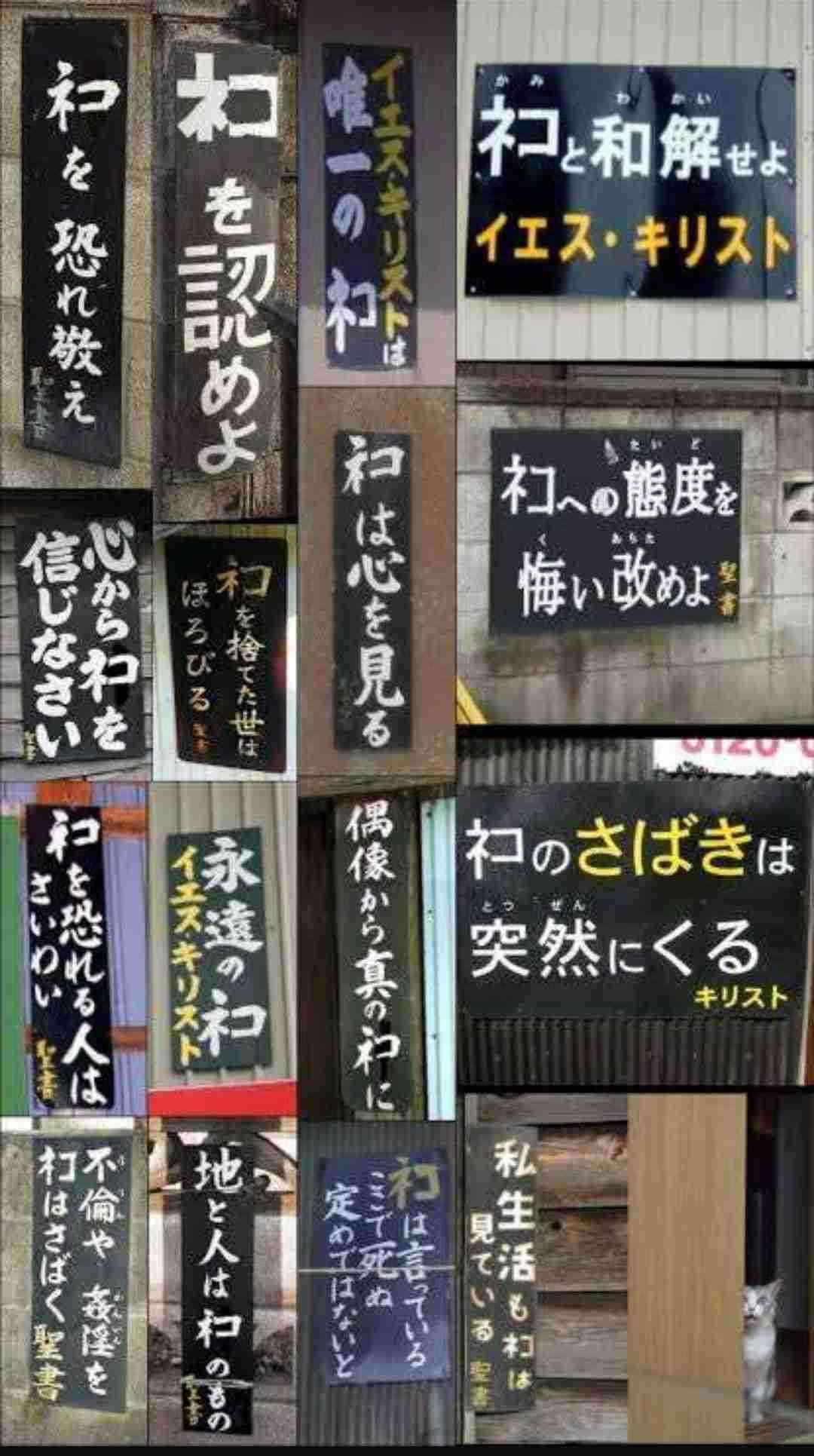 九死に一生を得たり救世主が現れたり
