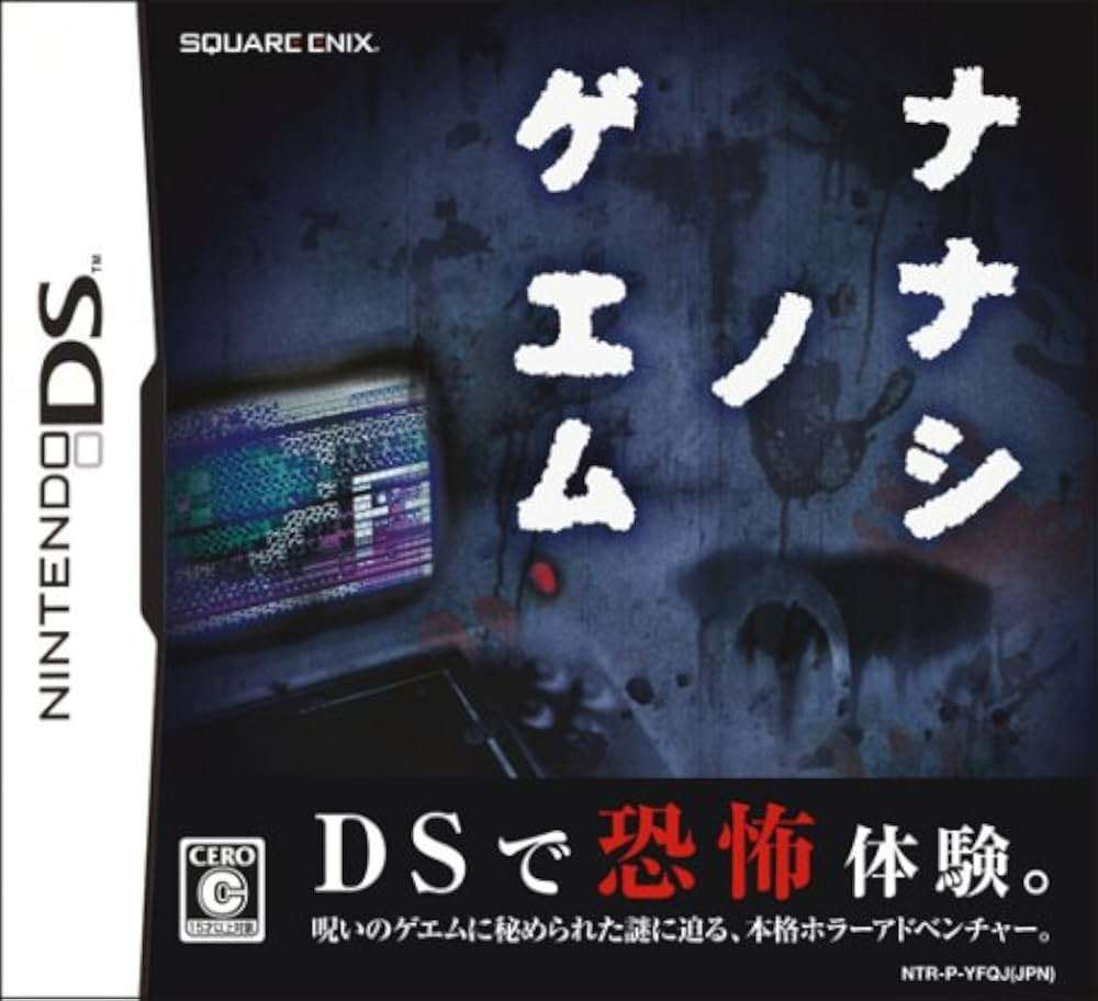 マイナーなゲームを挙げたら、プレイしたことある人がコメントをくれるトピ
