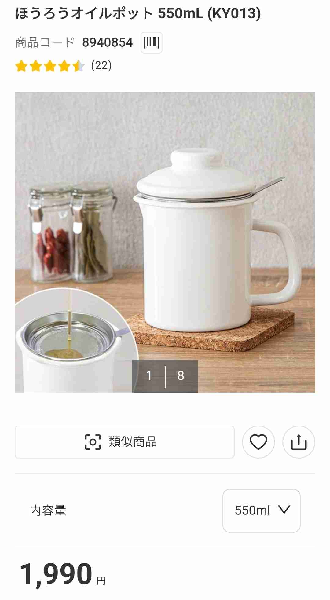 ニトリについて語るトピ