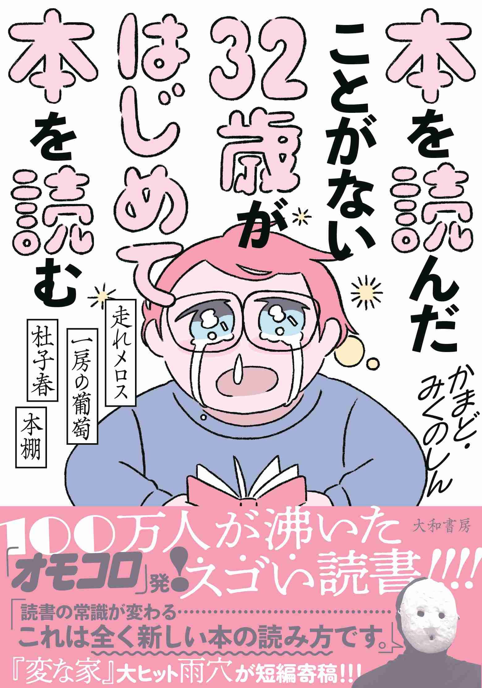 本が読めないのを脱却したい