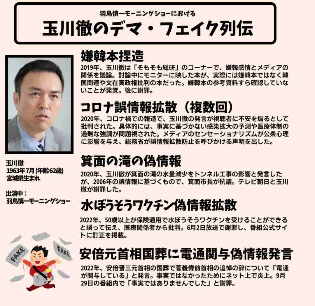 玉川徹氏「あなた2年後に総理大臣やってるんですかって話」高市首相の消費減税方針を痛烈批判