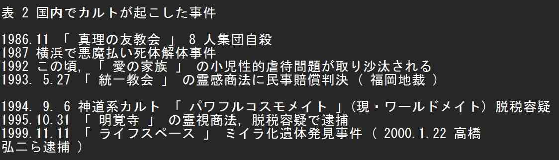 家系の因縁、強い人