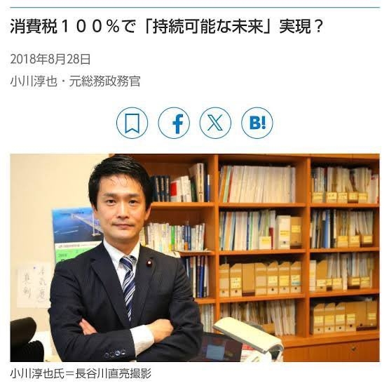 中道改革連合・小川淳也代表《暮らしが、先だ。》新ポスター発表に「どのツラ下げて…」批判殺到で大喜利状態に