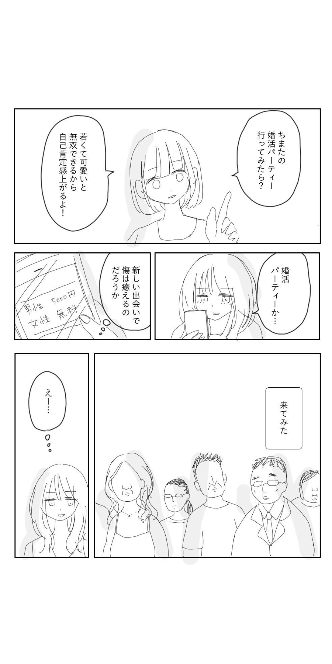 「みいちゃんと山田さん」を語りたい part14