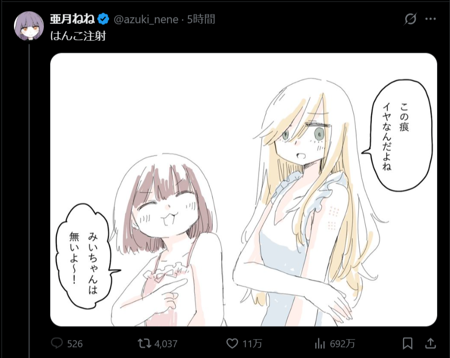 「みいちゃんと山田さん」を語りたい part14
