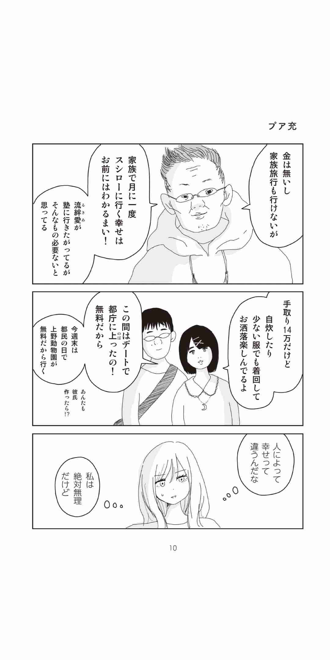 「みいちゃんと山田さん」を語りたい part14