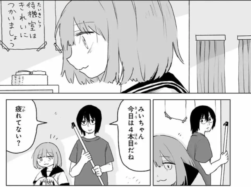 「みいちゃんと山田さん」を語りたい part14