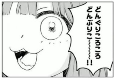 「みいちゃんと山田さん」を語りたい part14