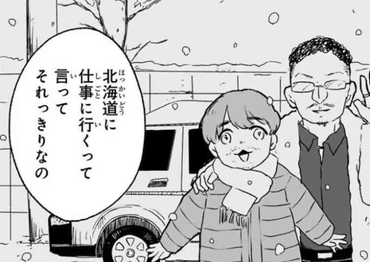 「みいちゃんと山田さん」を語りたい part14