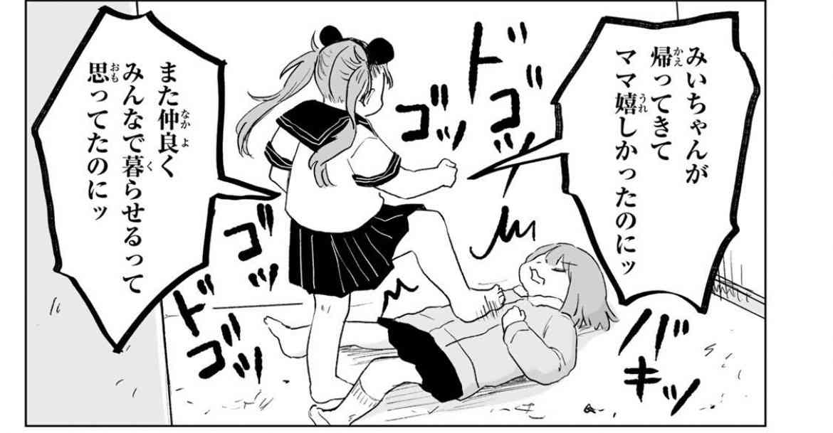 「みいちゃんと山田さん」を語りたい part14