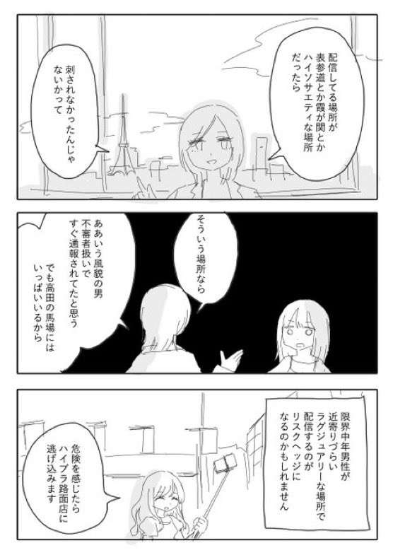 「みいちゃんと山田さん」を語りたい part14