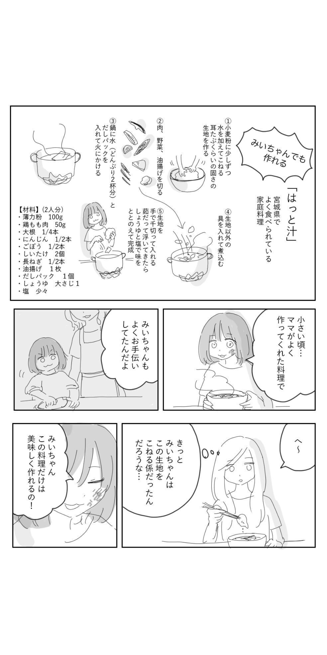 「みいちゃんと山田さん」を語りたい part14