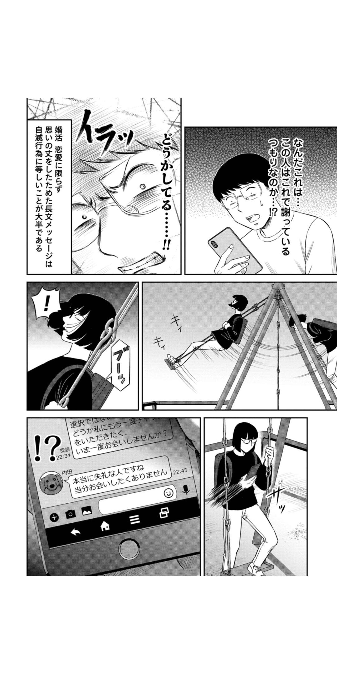 「みいちゃんと山田さん」を語りたい part14
