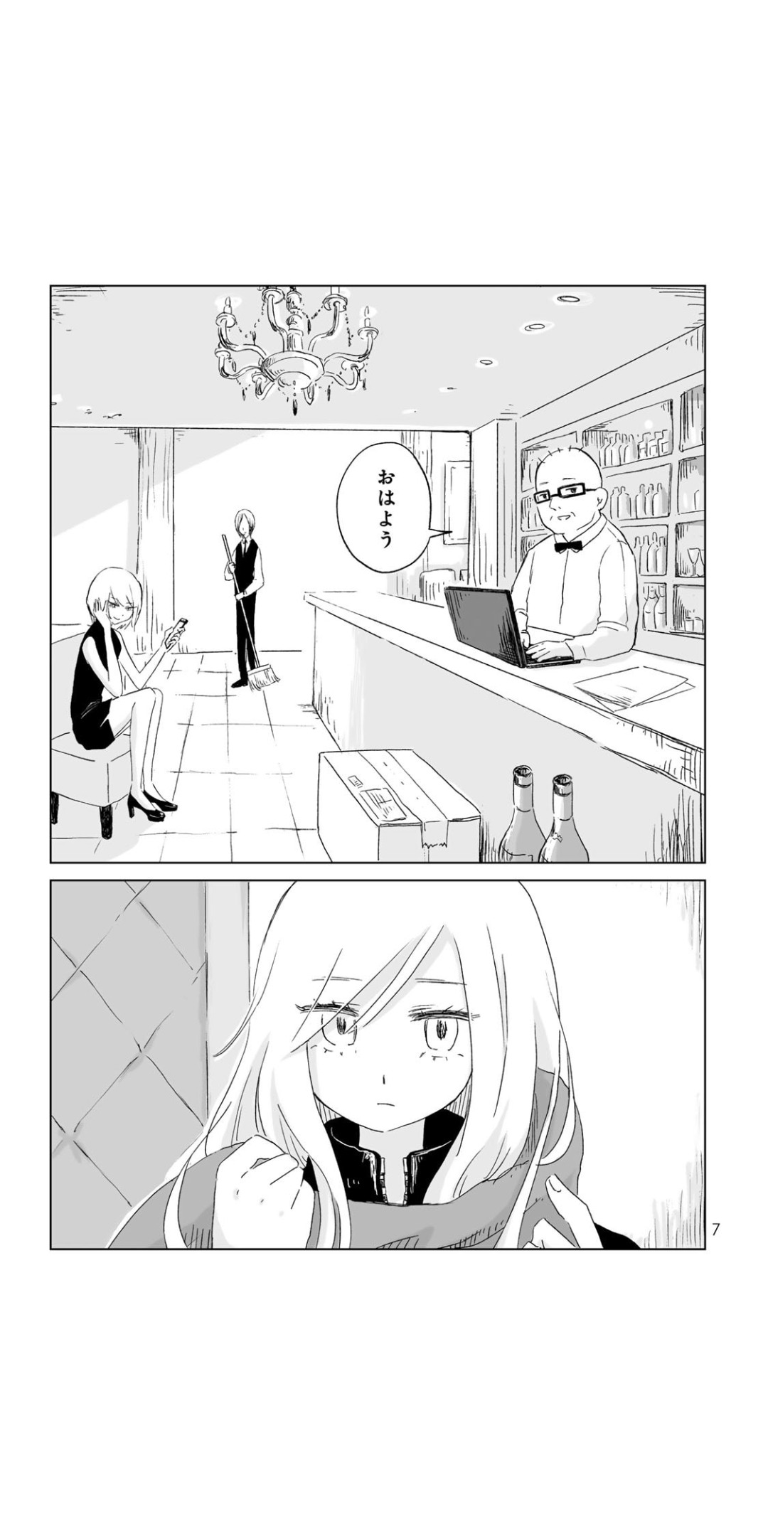 「みいちゃんと山田さん」を語りたい part14