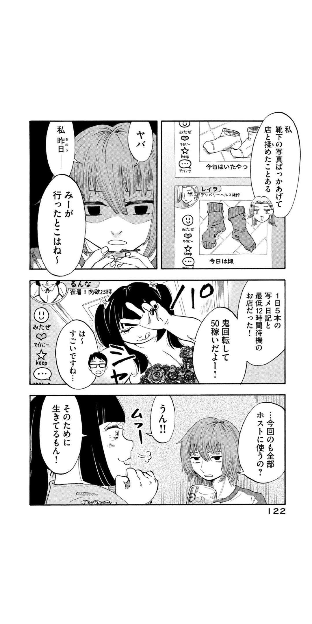 「みいちゃんと山田さん」を語りたい part14