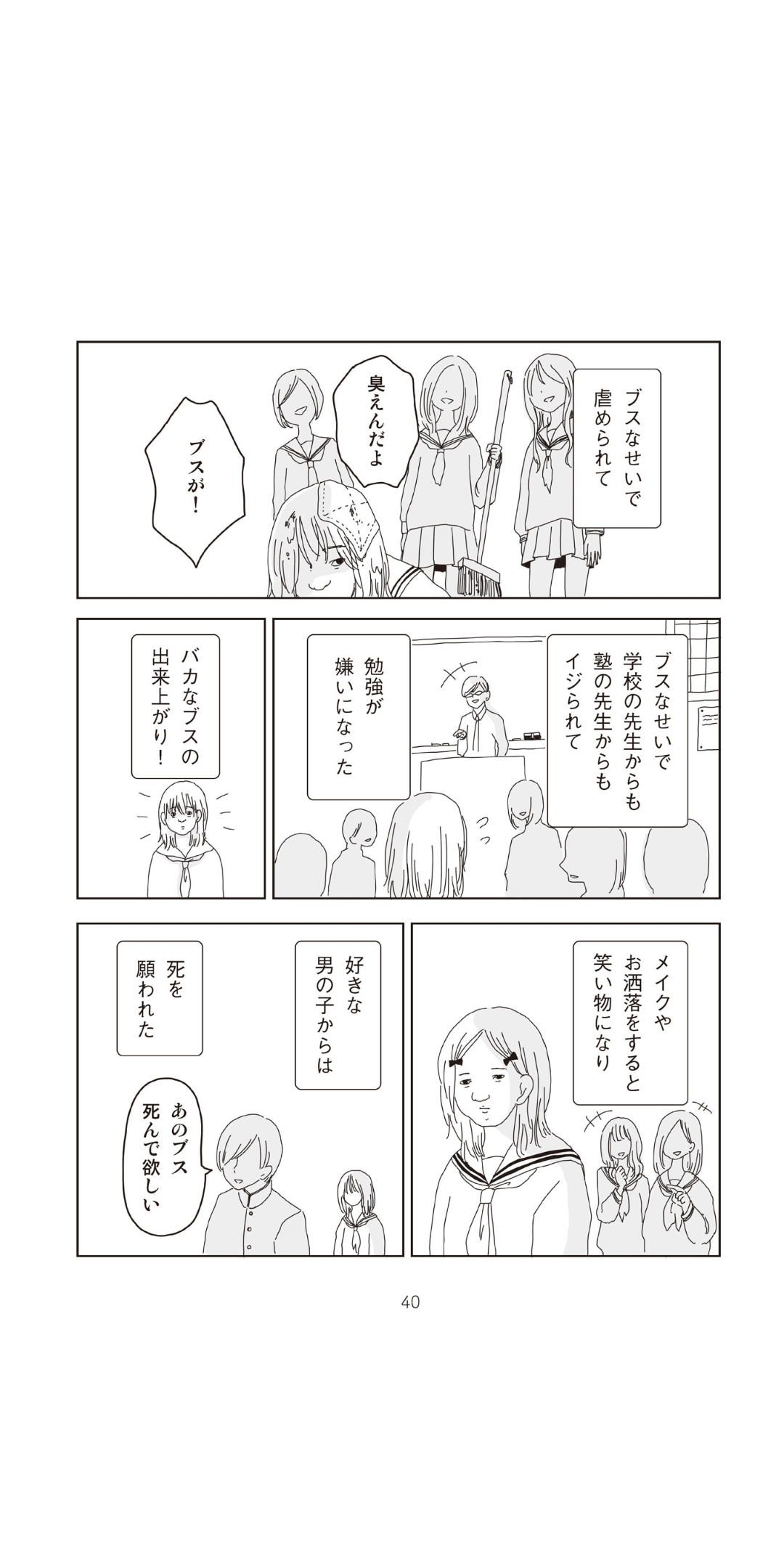 「みいちゃんと山田さん」を語りたい part14