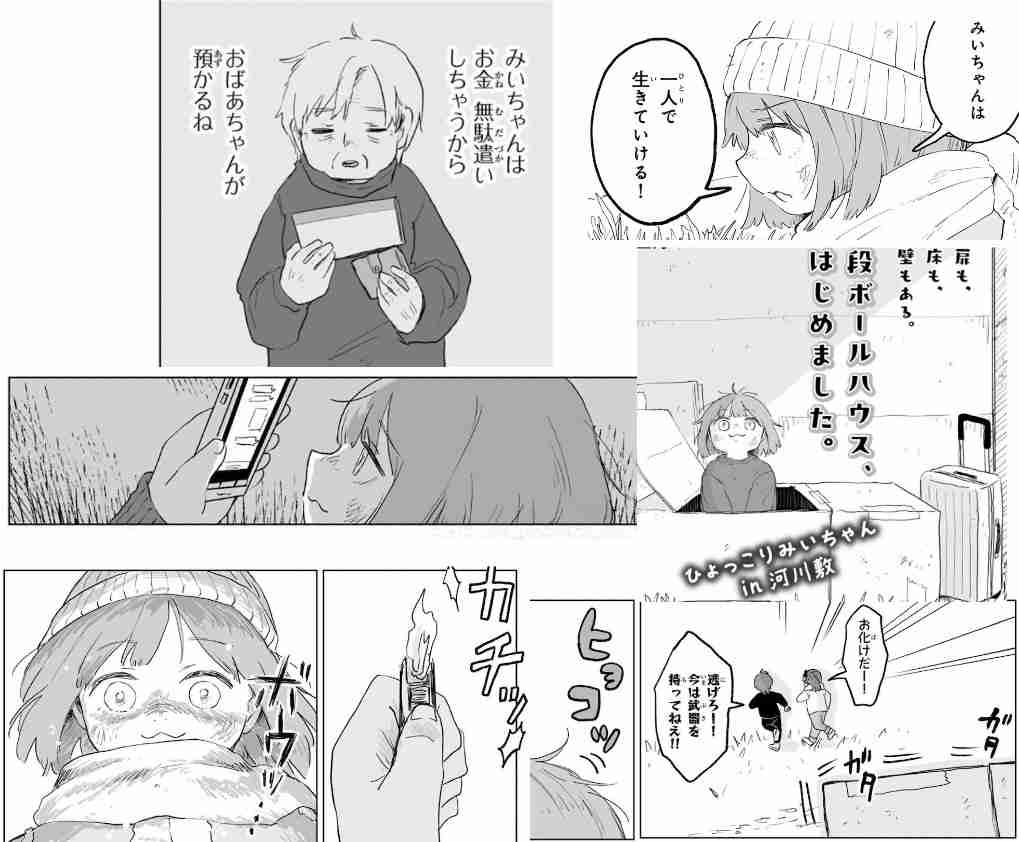 「みいちゃんと山田さん」を語りたい part14