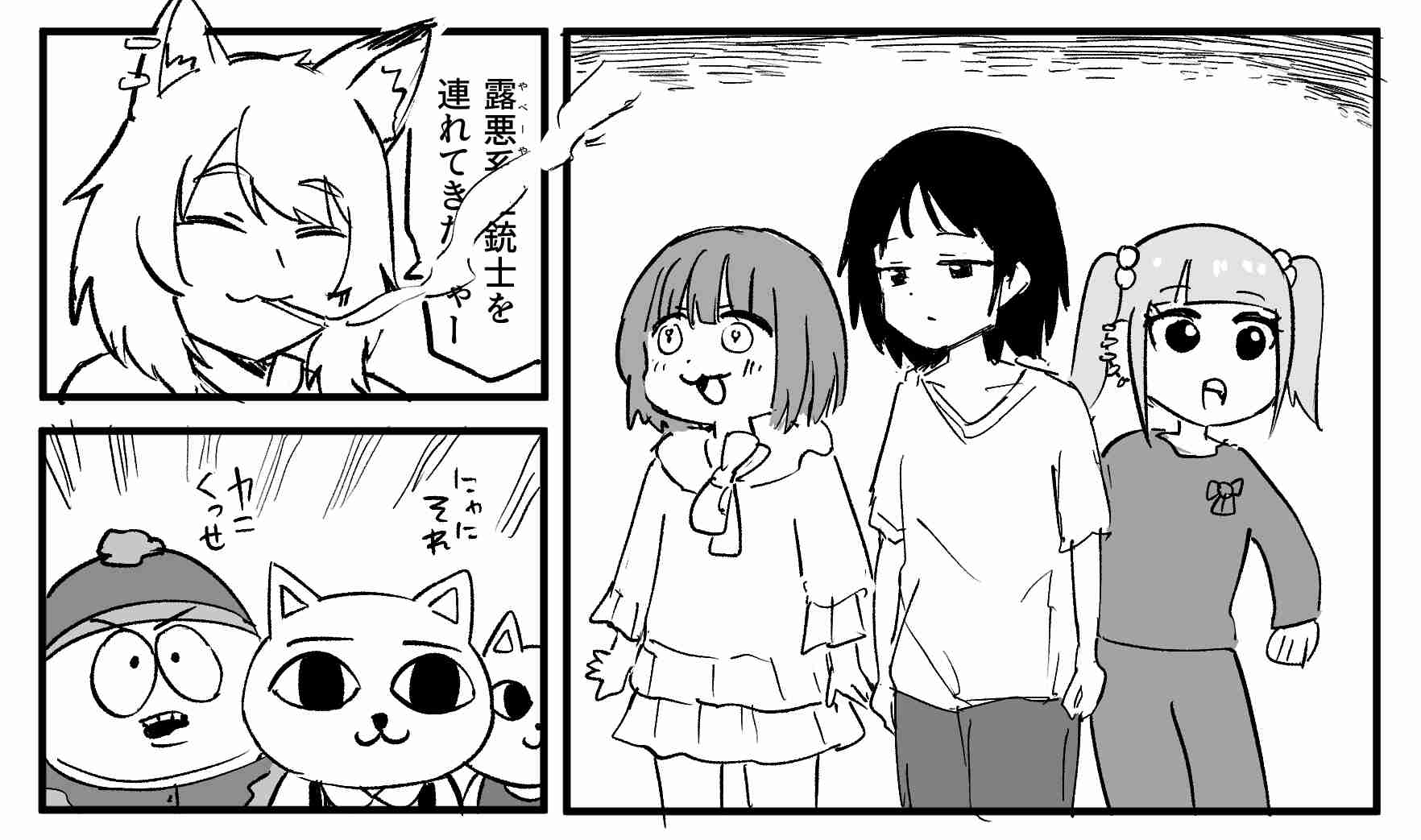 「みいちゃんと山田さん」を語りたい part14