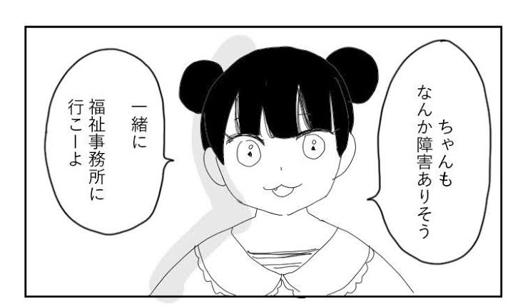 「みいちゃんと山田さん」を語りたい part14