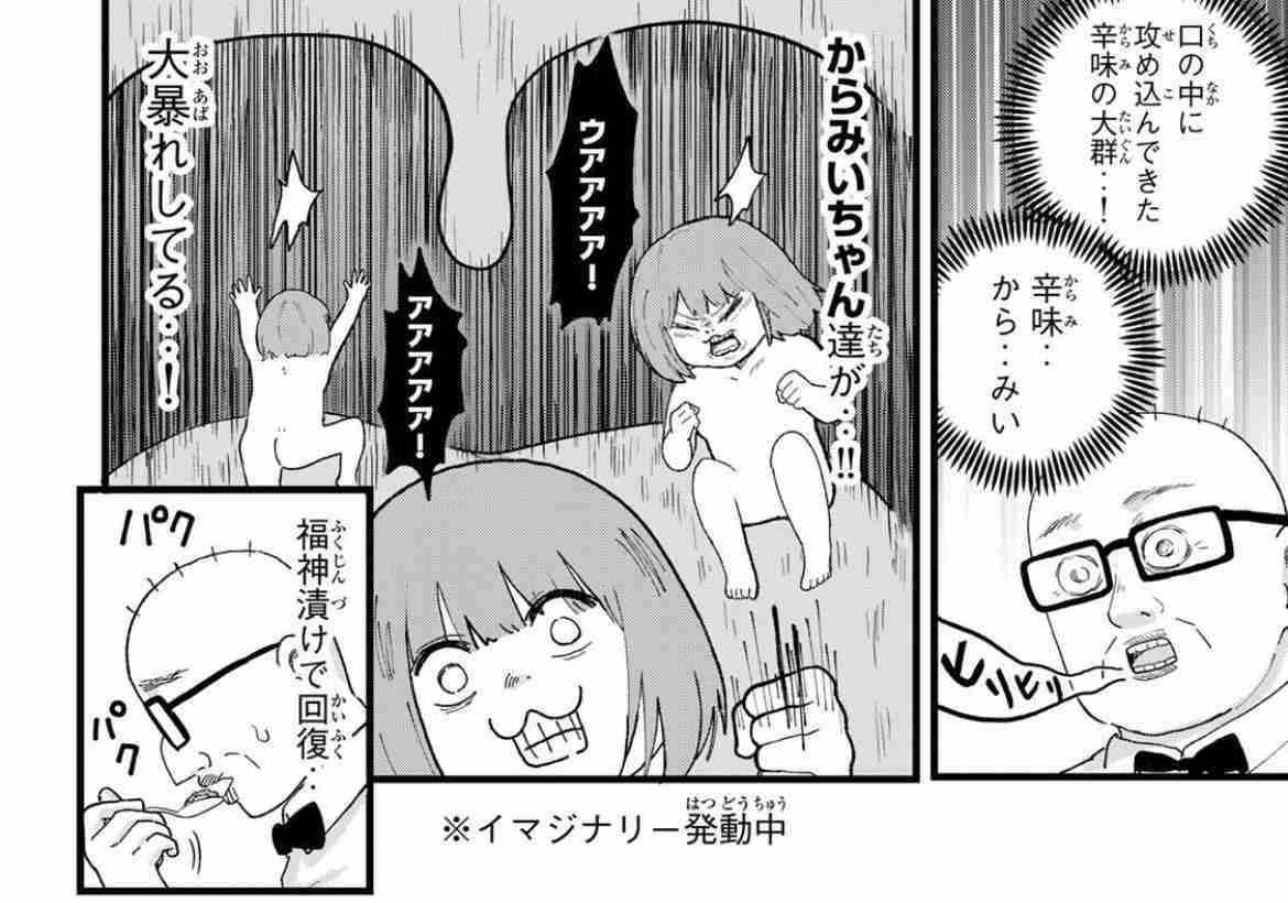 「みいちゃんと山田さん」を語りたい part14