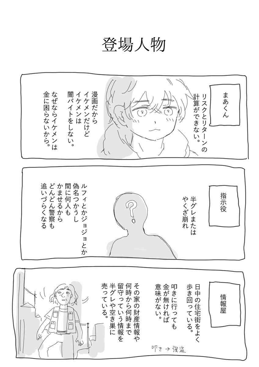 「みいちゃんと山田さん」を語りたい part14