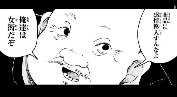 「みいちゃんと山田さん」を語りたい part14