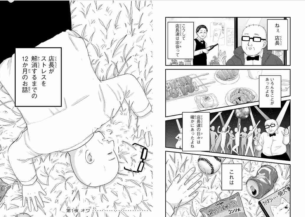 「みいちゃんと山田さん」を語りたい part14
