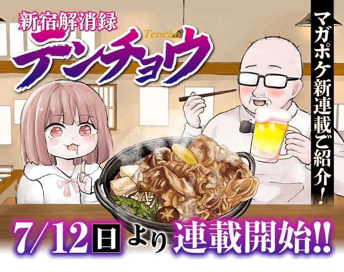 「みいちゃんと山田さん」を語りたい part14