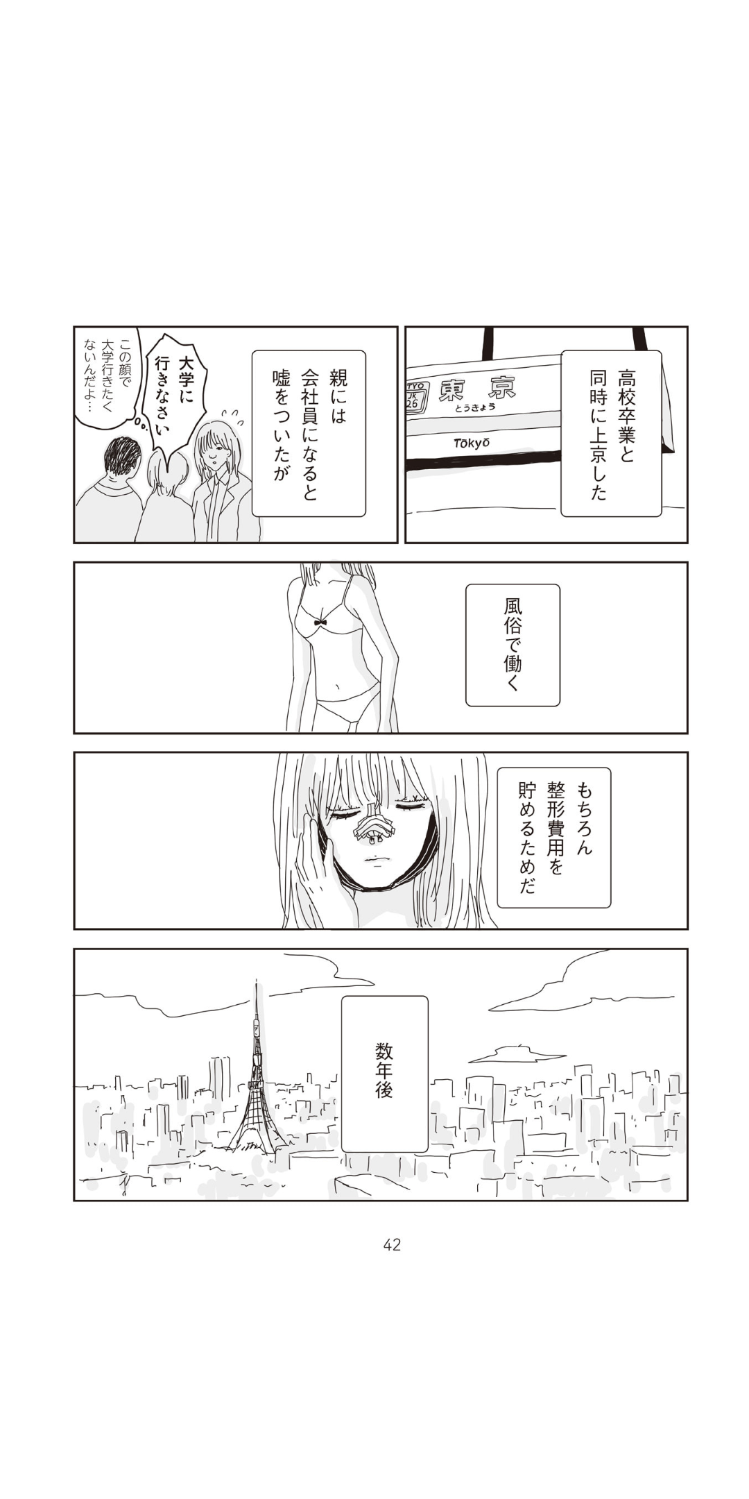 「みいちゃんと山田さん」を語りたい part14