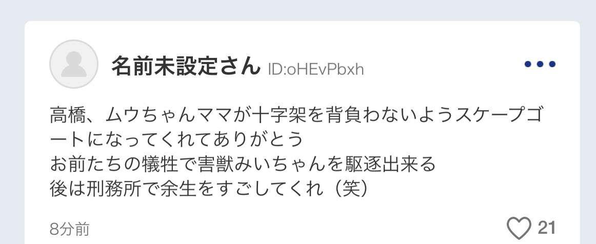 「みいちゃんと山田さん」を語りたい part14