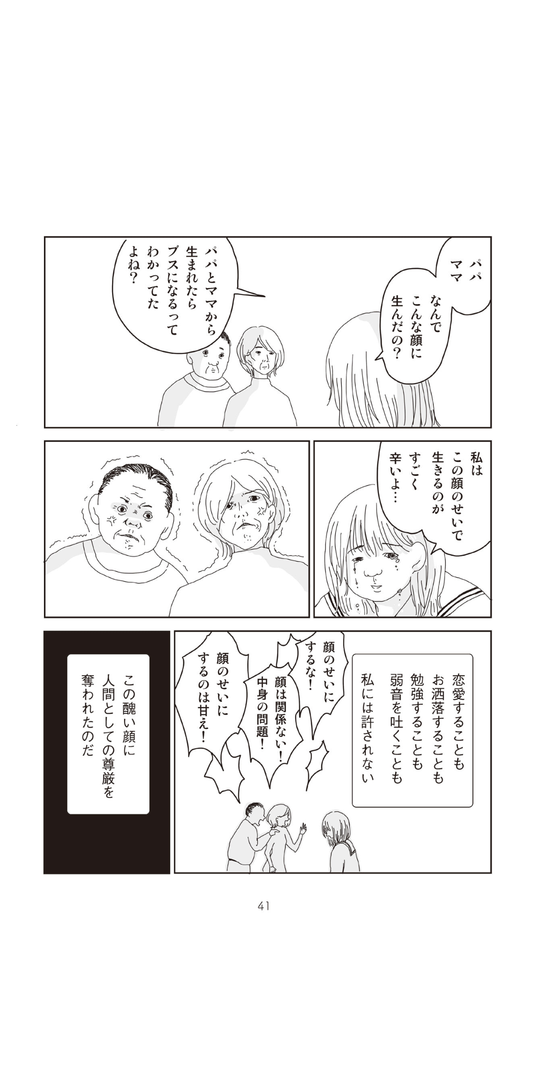 「みいちゃんと山田さん」を語りたい part14