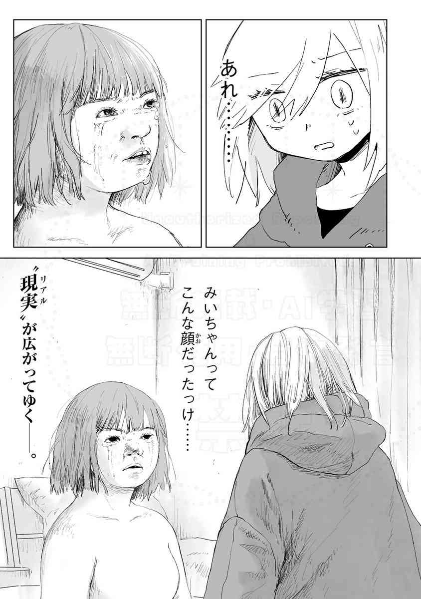「みいちゃんと山田さん」を語りたい part14