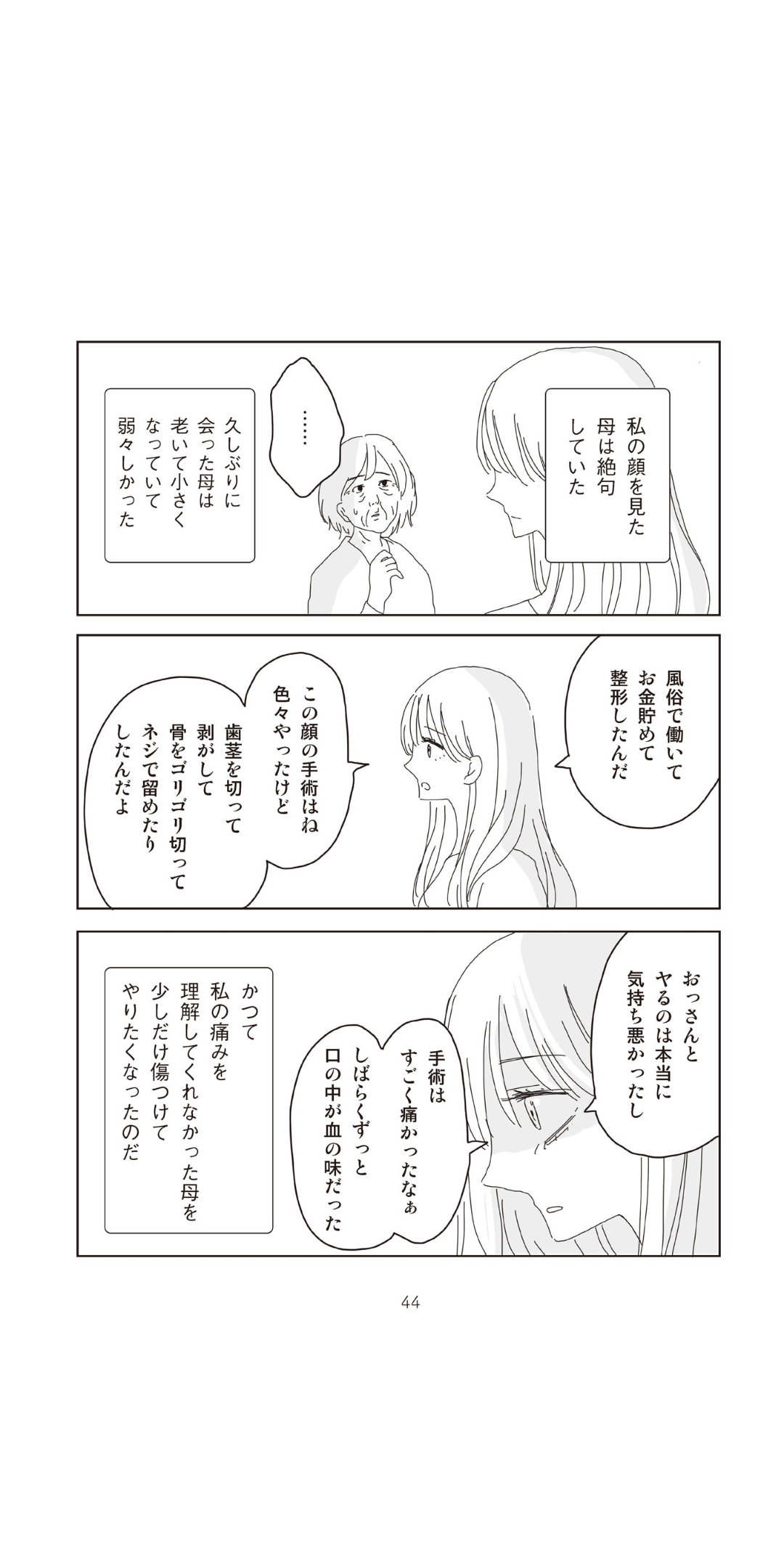 「みいちゃんと山田さん」を語りたい part14