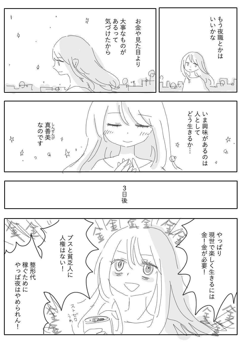 「みいちゃんと山田さん」を語りたい part14