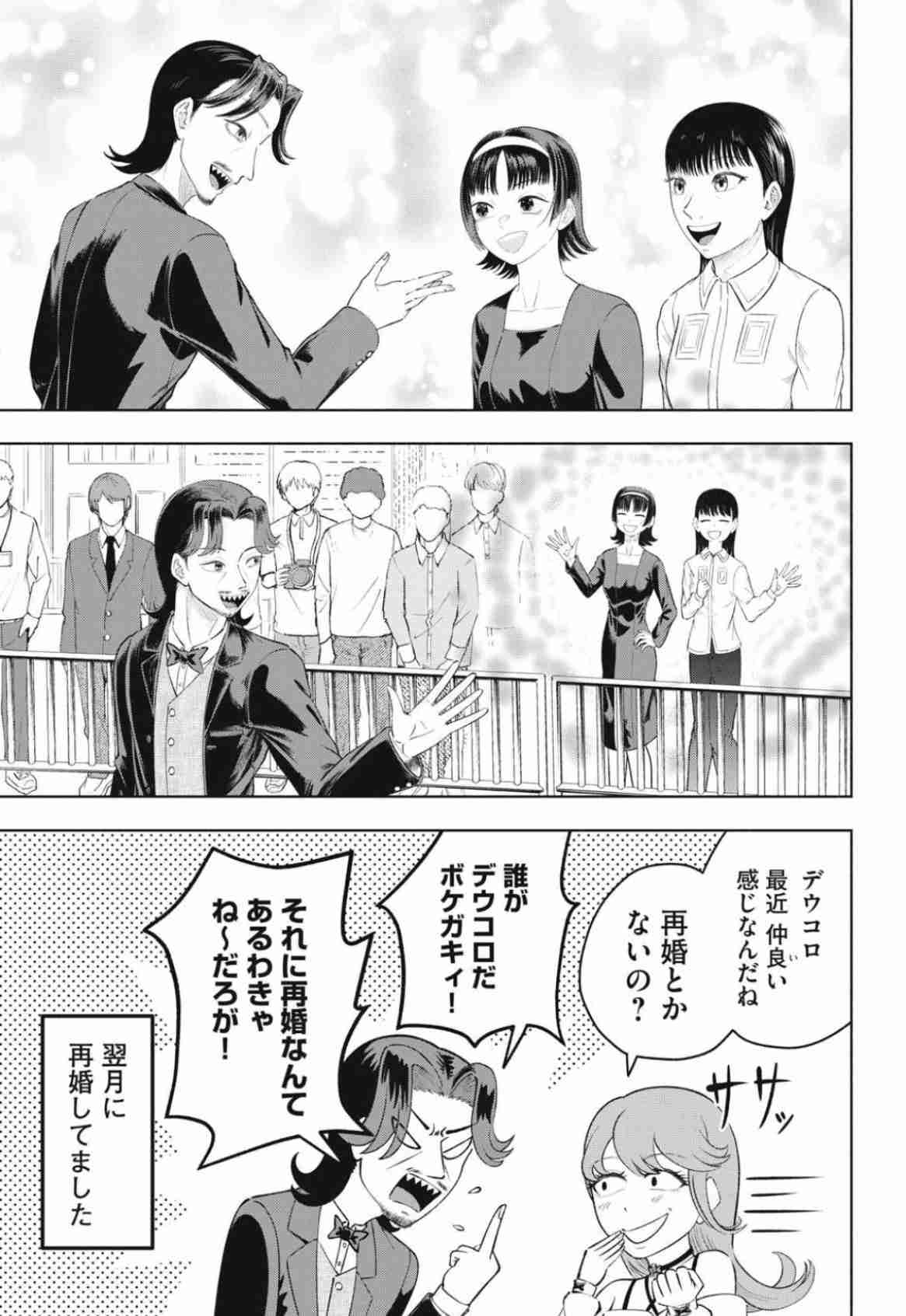 「みいちゃんと山田さん」を語りたい part14