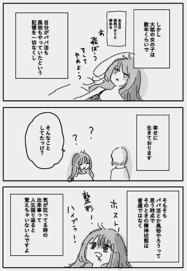 「みいちゃんと山田さん」を語りたい part14