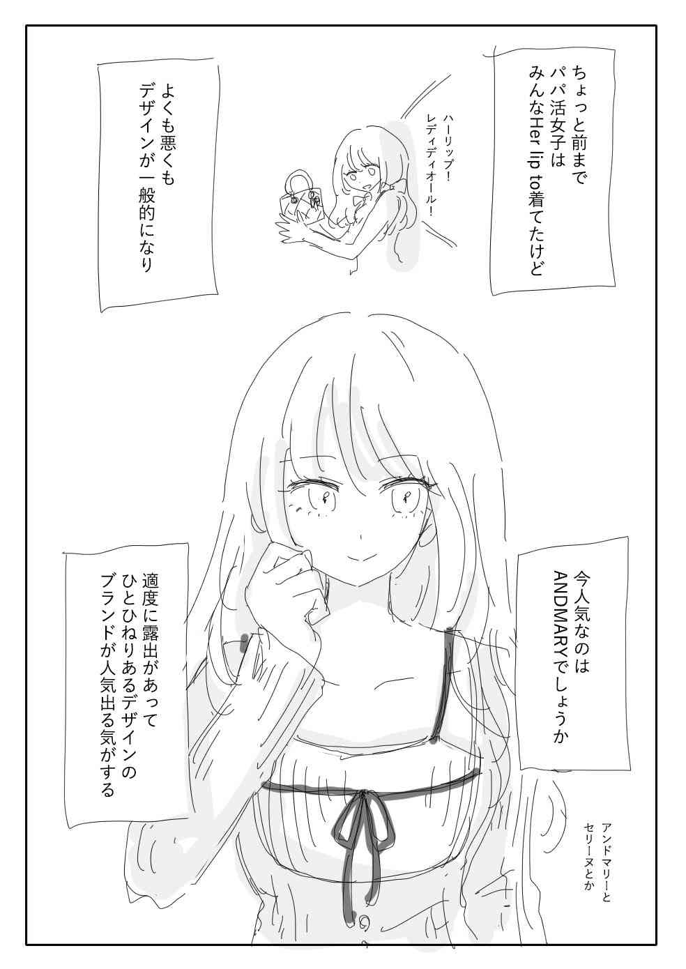 「みいちゃんと山田さん」を語りたい part14